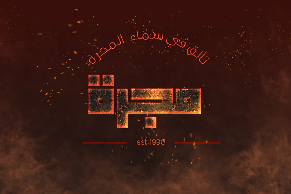 calligraphy-02-24