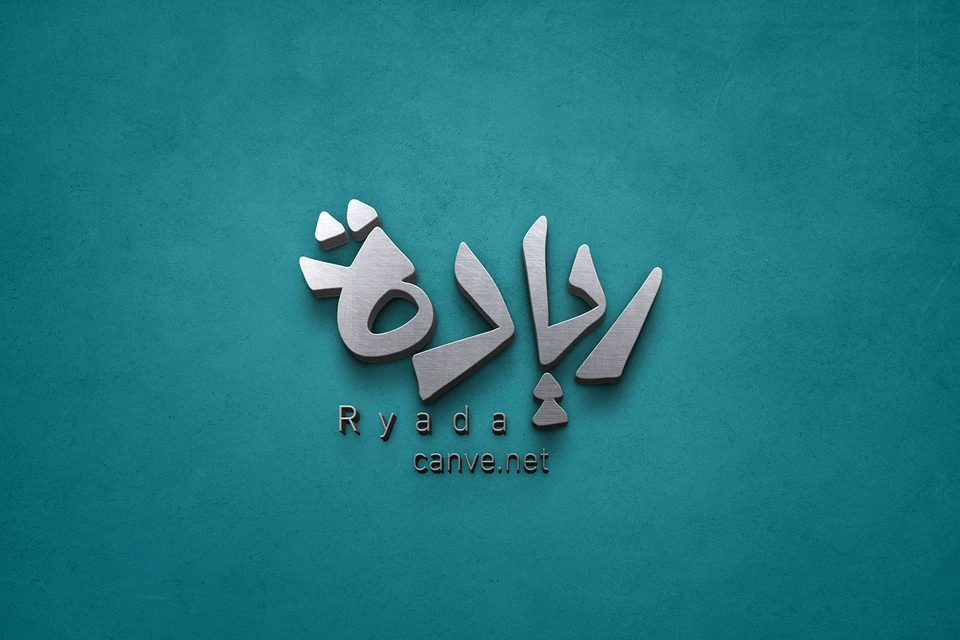 Elegant Arabic Calligraphy Logo Design-Ryada-028-24-Ryada