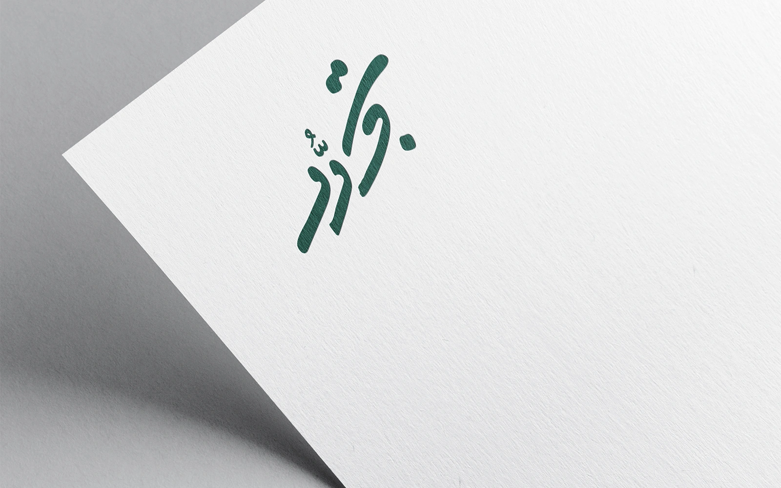 Arabic Calligraphy Logo TAJDAD-018-24 — image 1
