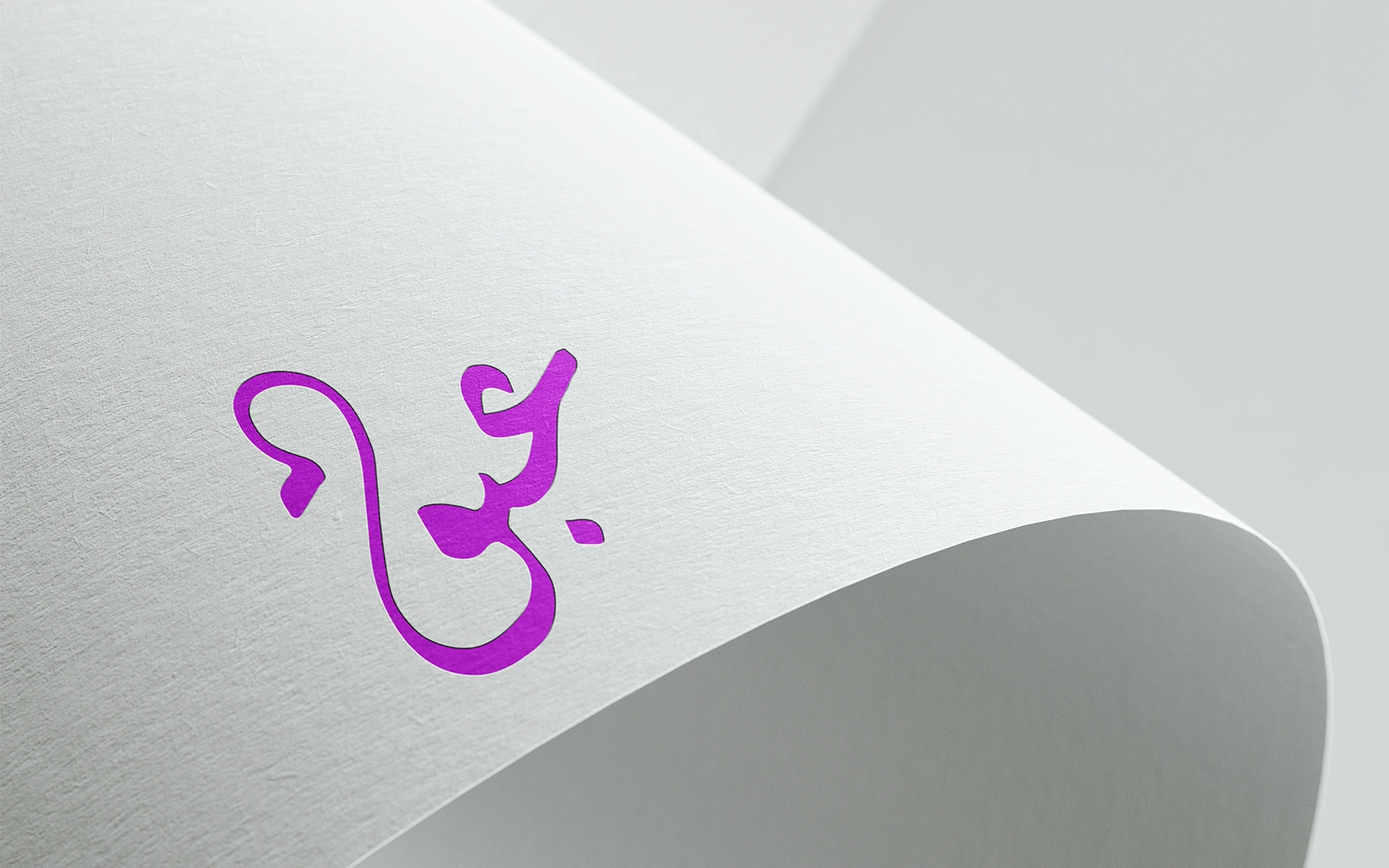Arabic Calligraphy Logo Abaq-017-24 — image 1