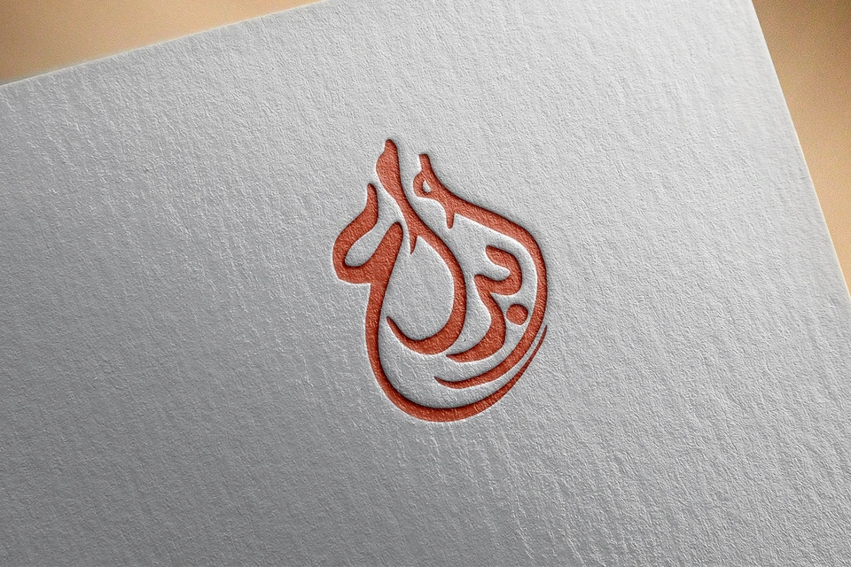 Elegant Arabic Calligraphy Logo Design-Ebdaa-027-24-Ebdaa