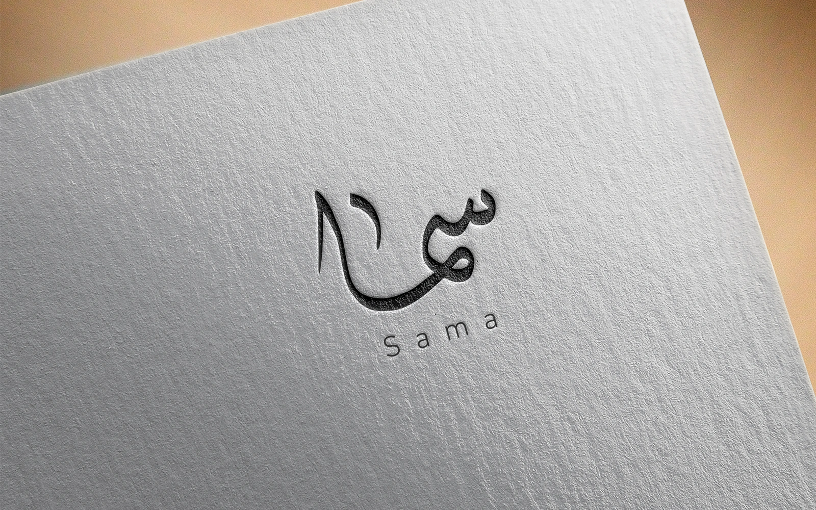 Arabic Calligraphy Logo-Sama-024-24 — image 1