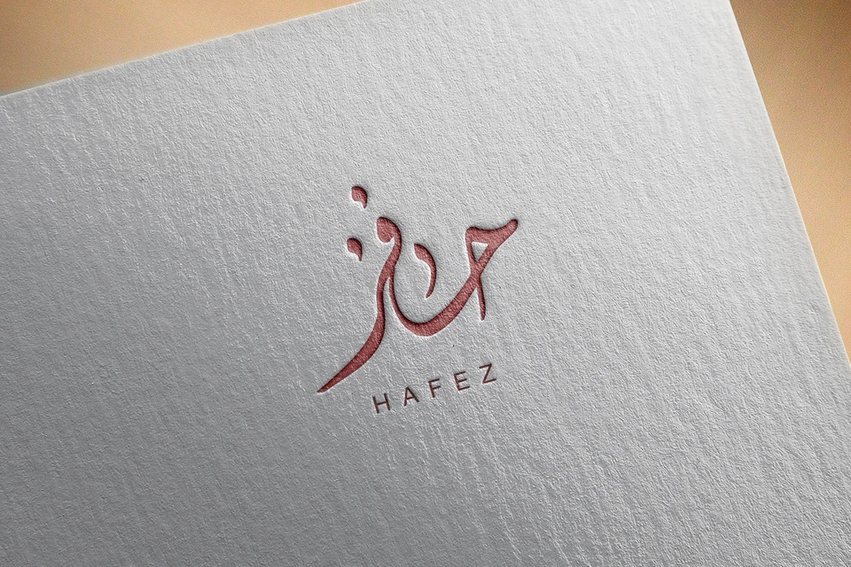 Arabic Calligraphy Logo-Hafez-023-24