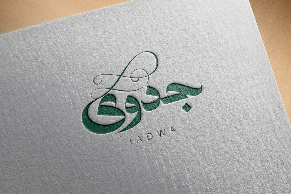 Arabic Calligraphy Logo-012-24