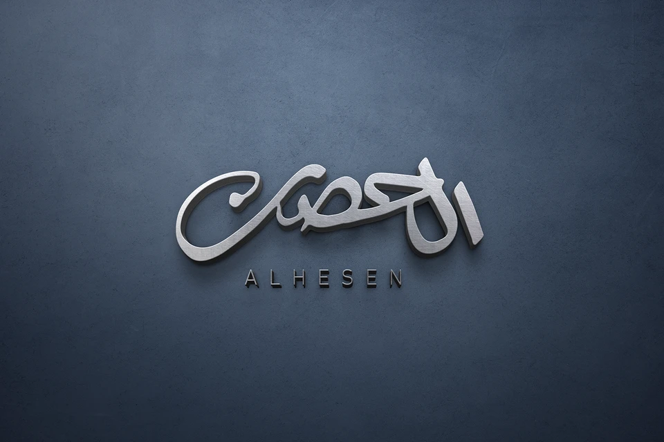 Alhesen Calligraphy Logo design-021-24