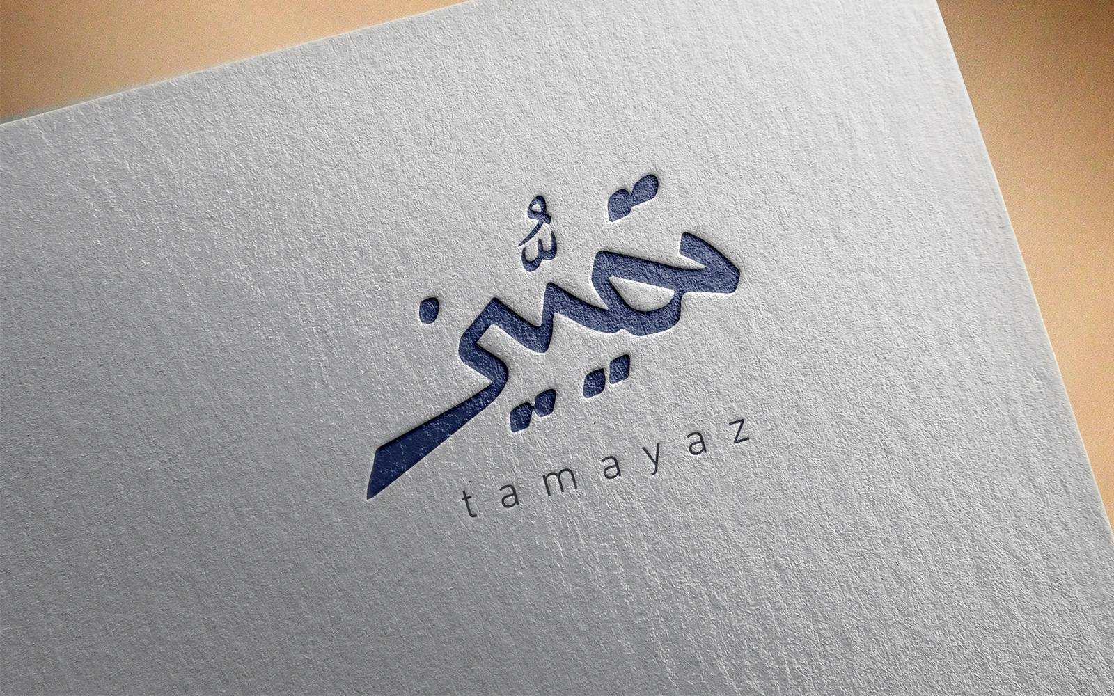 Arabic Calligraphy Logo-Tamayaz-025-24 — image 1
