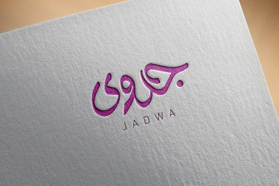 Arabic Calligraphy Logo-Jadwa-026-24
