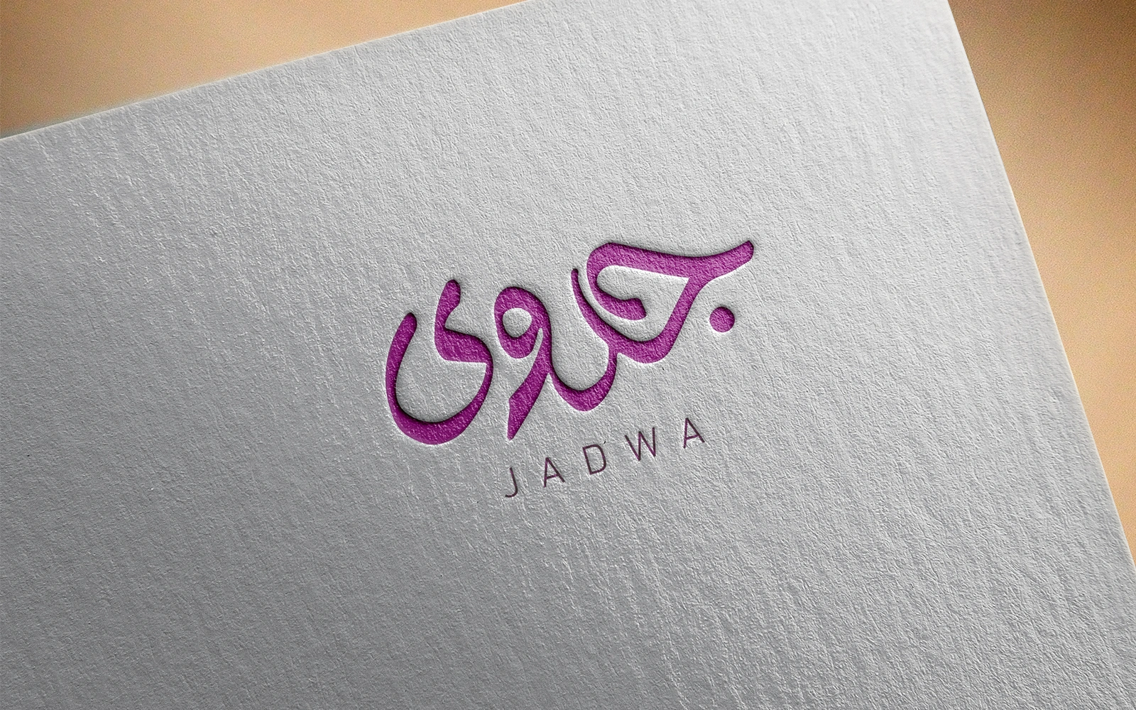 Arabic Calligraphy Logo-Jadwa-026-24 — image 1