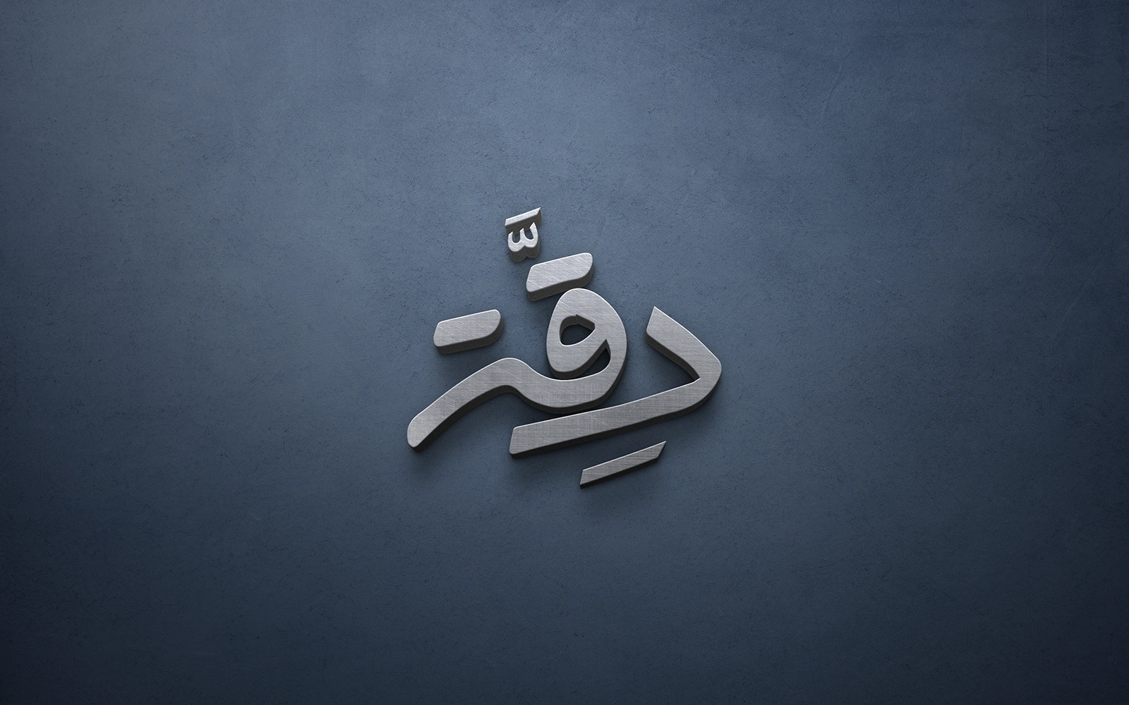 Deqqa Arabic Calligraphy Logo design-022-24 — image 1