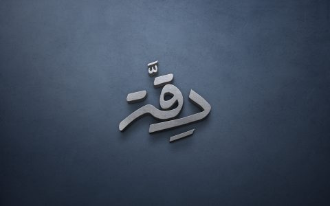 Deqqa Arabic Calligraphy Logo design-022-24
