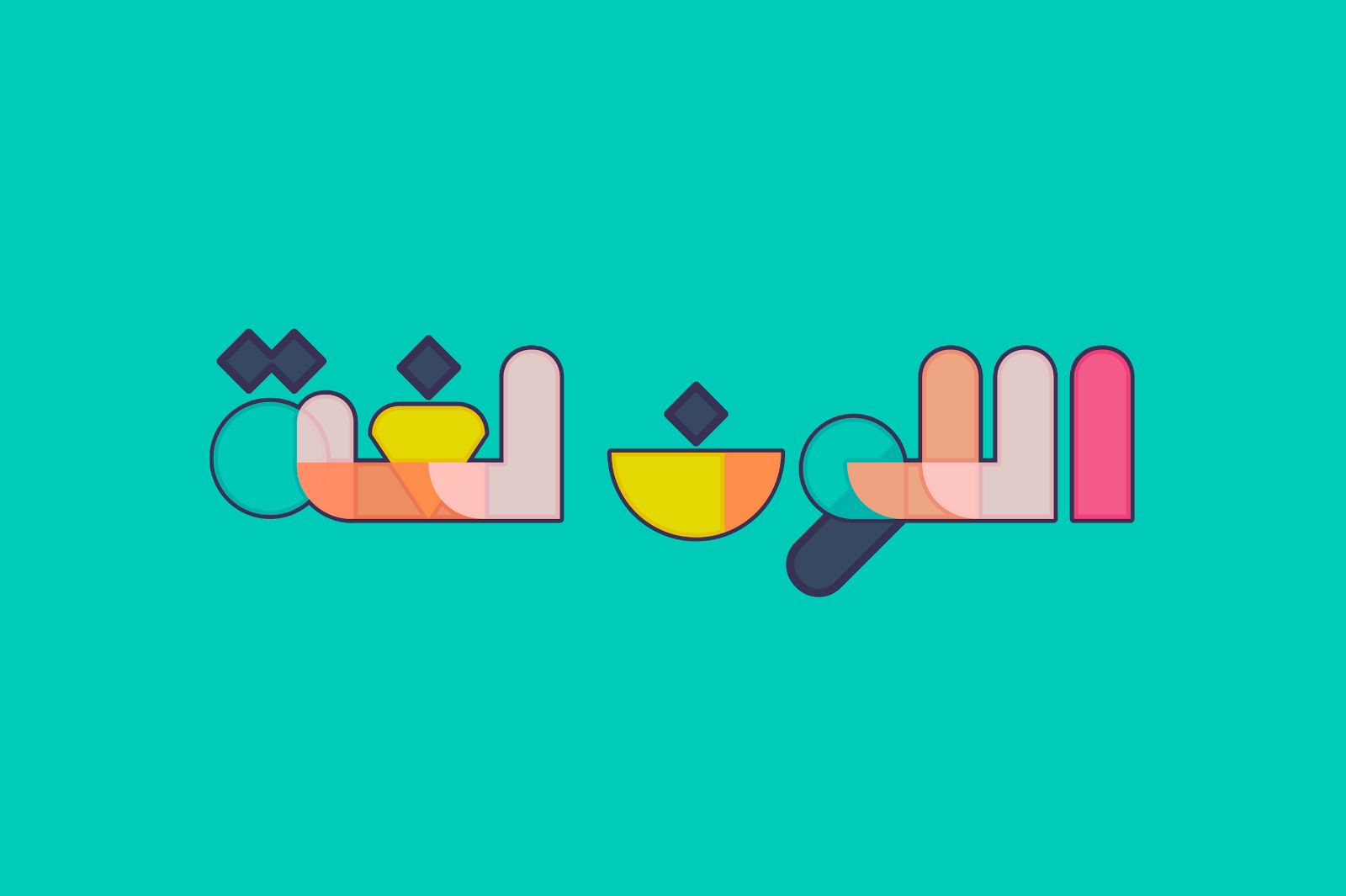Tashkeel - Arabic Color Font