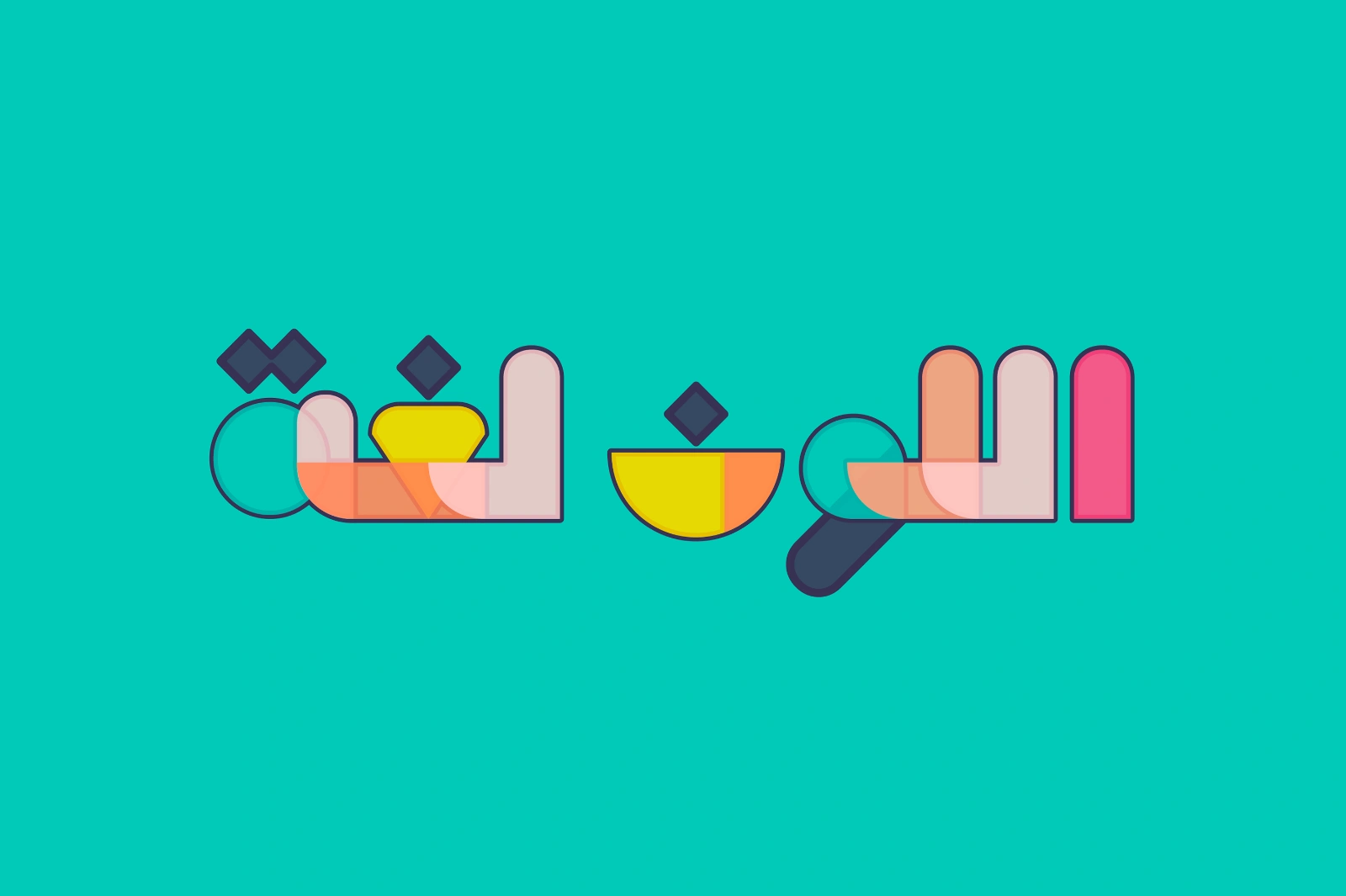 Tashkeel - Arabic Color Font — image 19