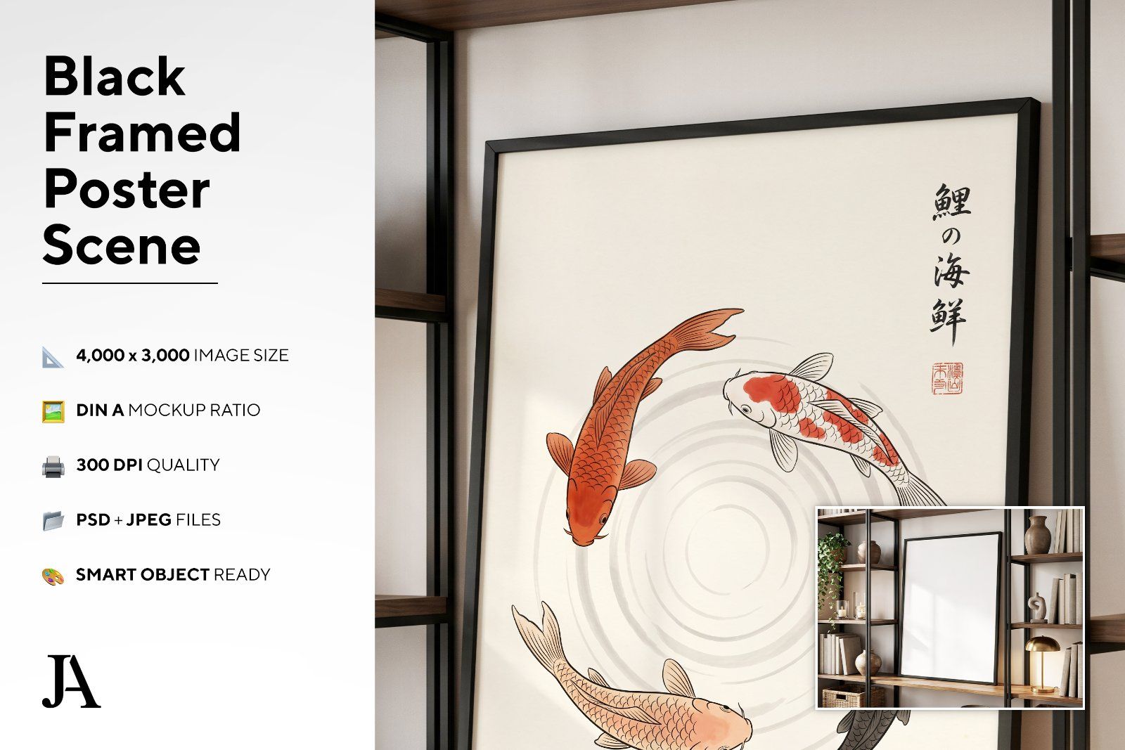 Black Framed Poster | DIN A PSD