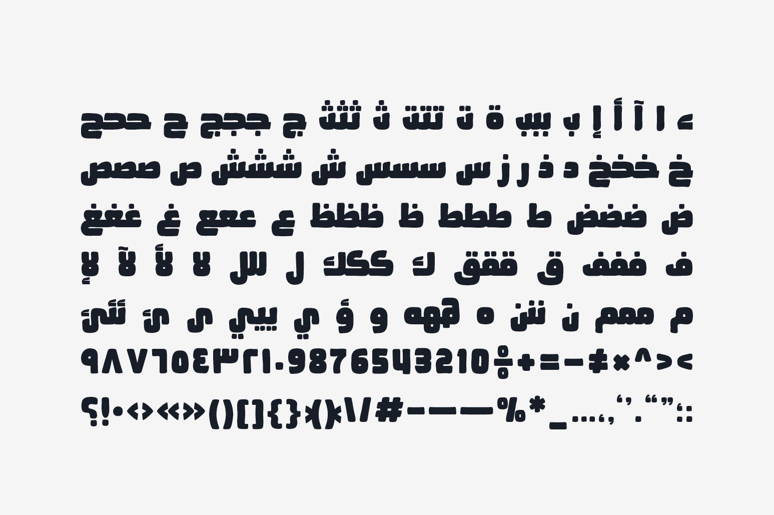 Ahaleel - Arabic Font