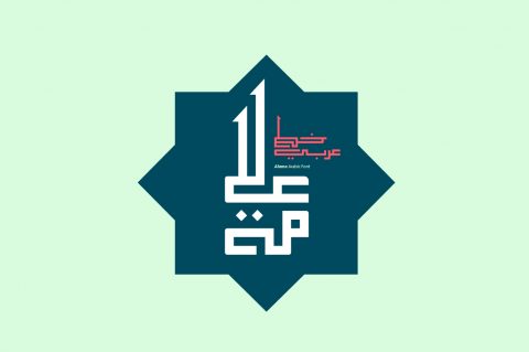 Alama - Arabic Font