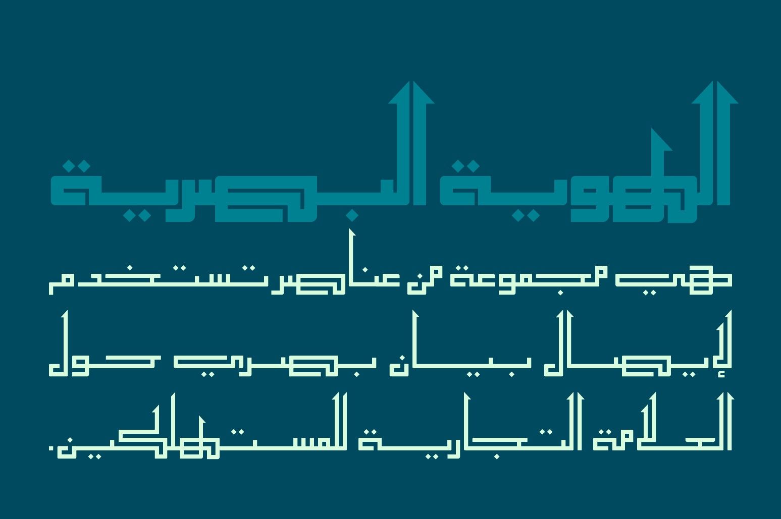 Alama - Arabic Font