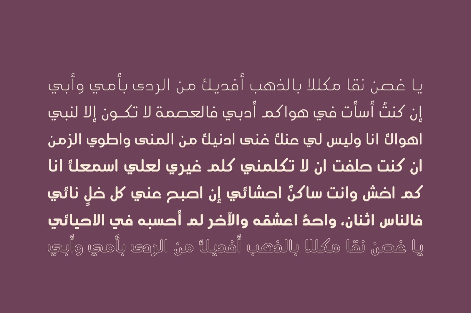 Aqlaam - Arabic Typeface