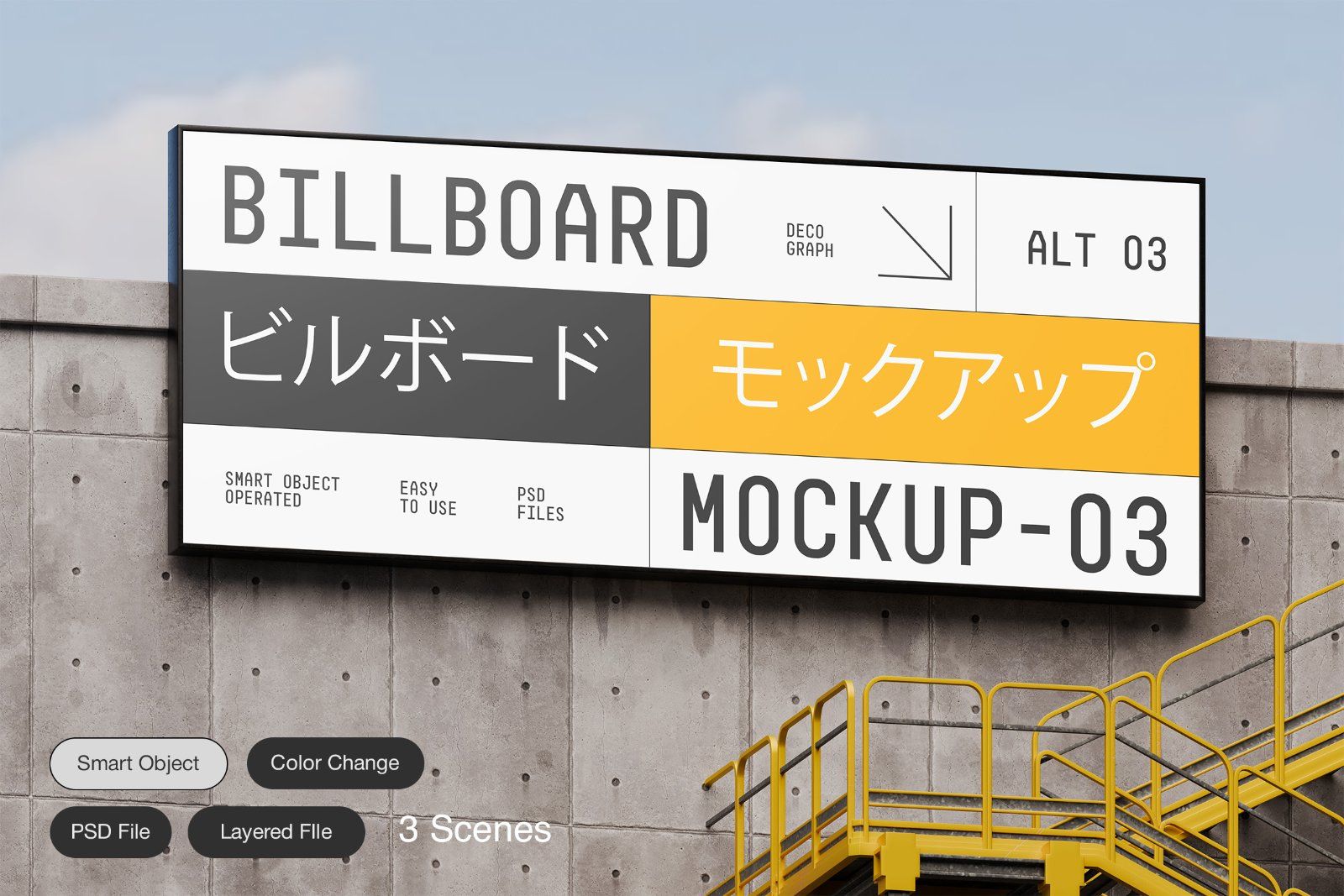 Urban Billboard Mockup PSD — image 1