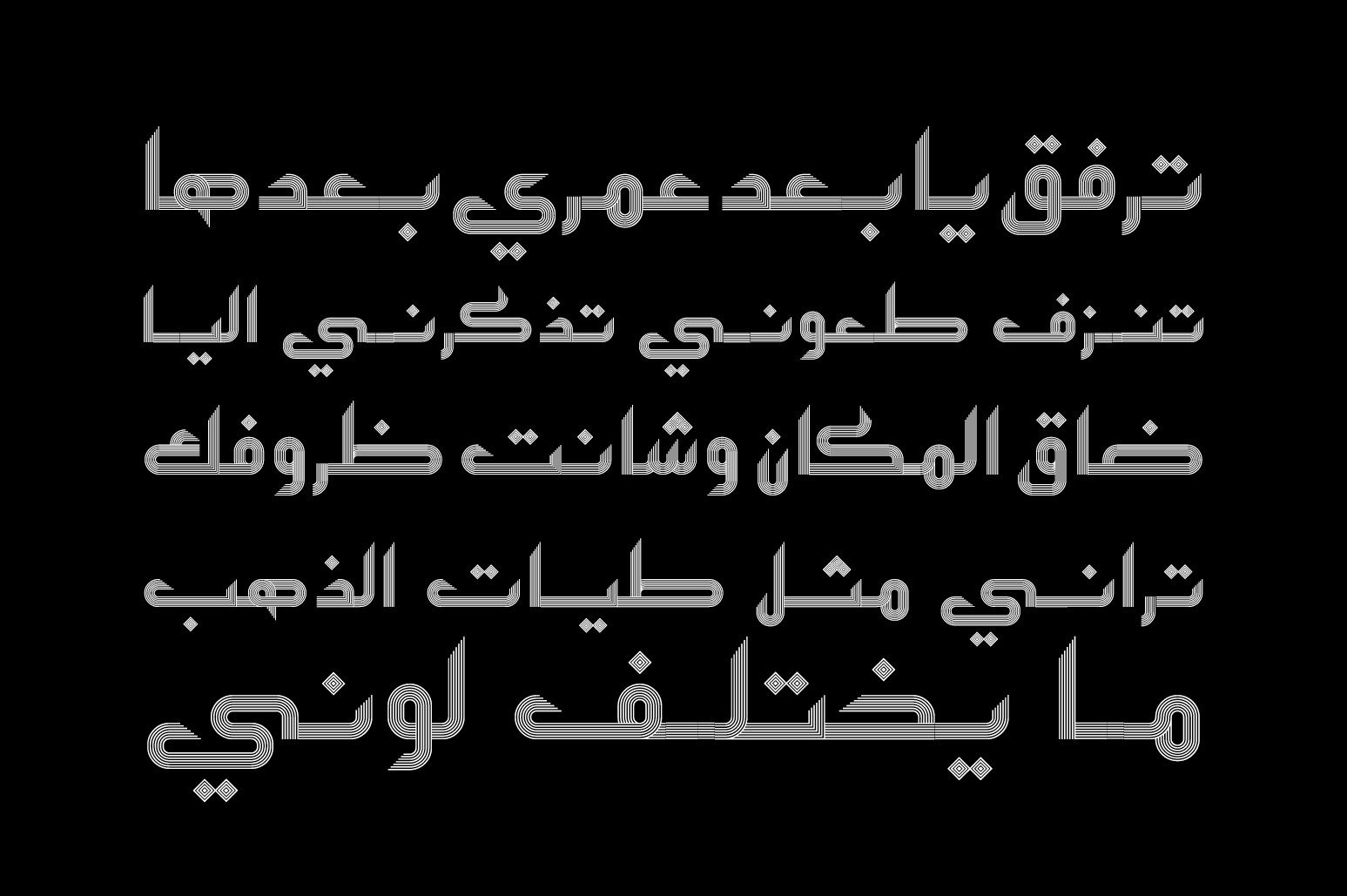 Atyaaf - Arabic Font