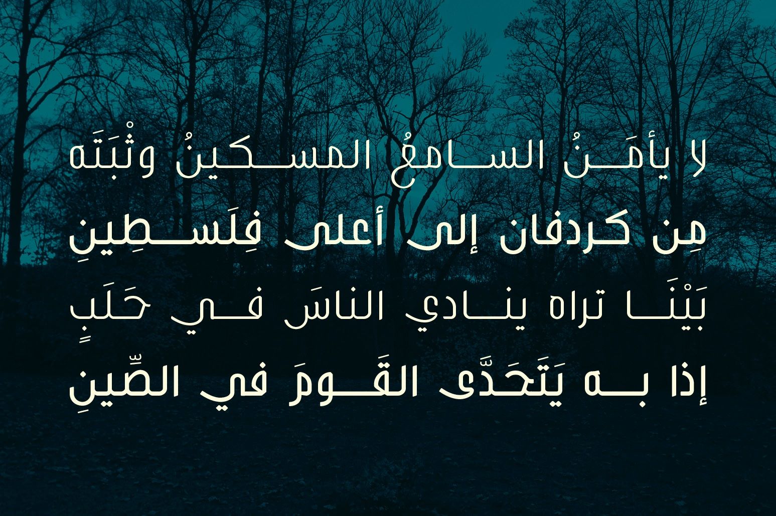 Bareeq - Arabic Font