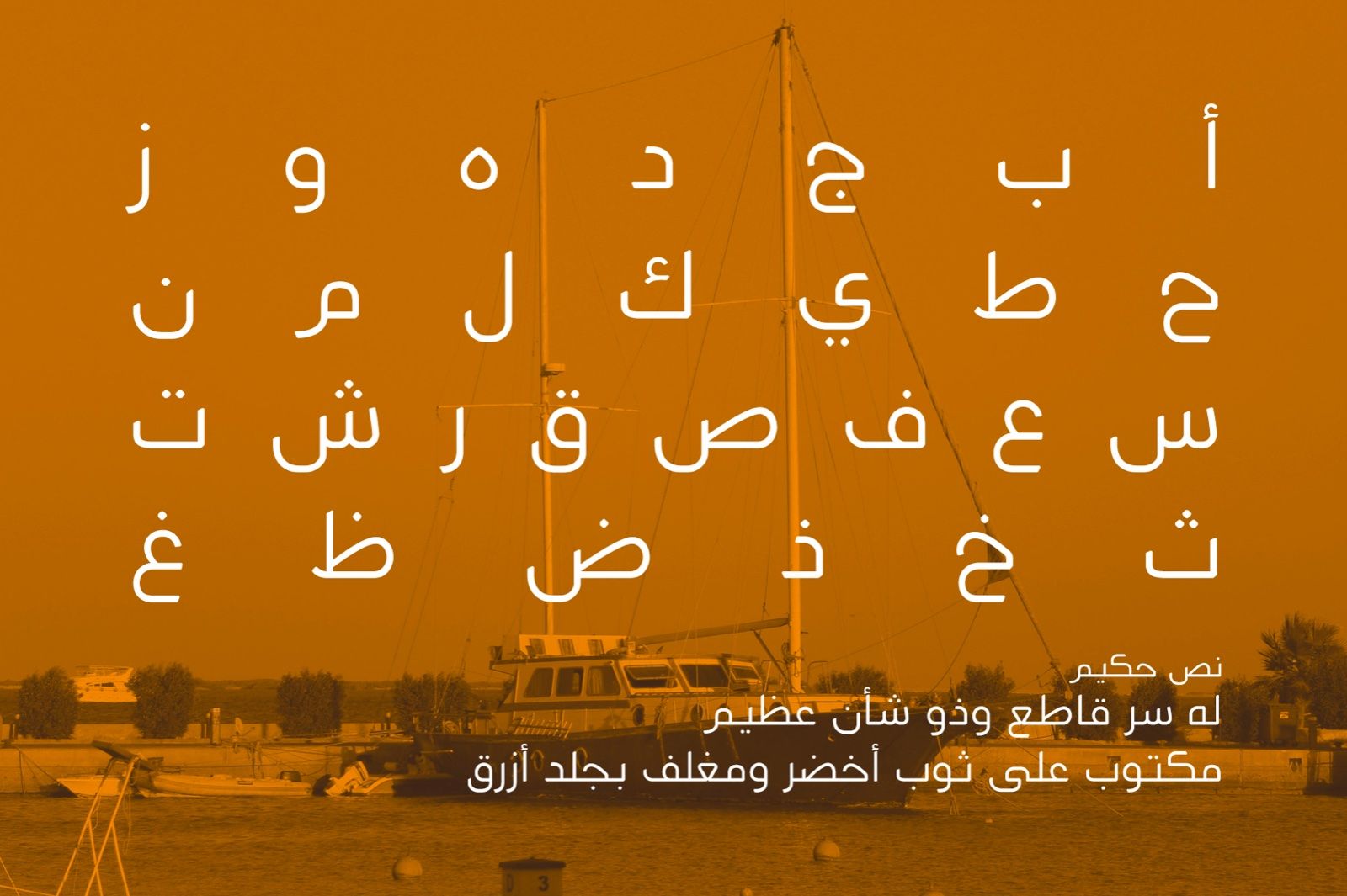 Bedayah - Arabic Font