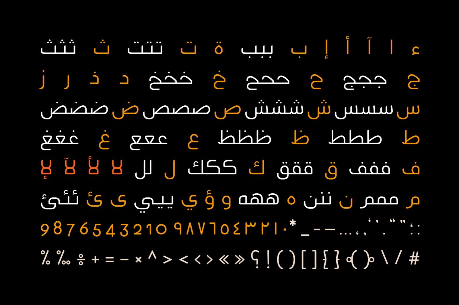 Bedayah - Arabic Font