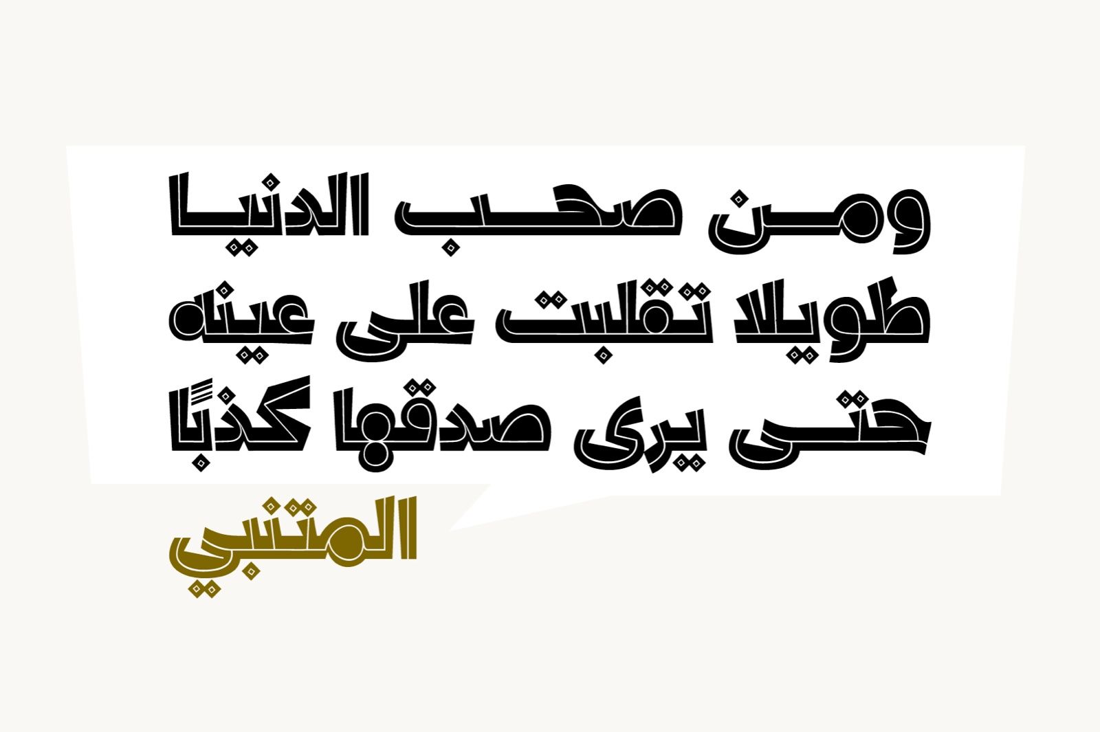 Dardashah - Arabic Font