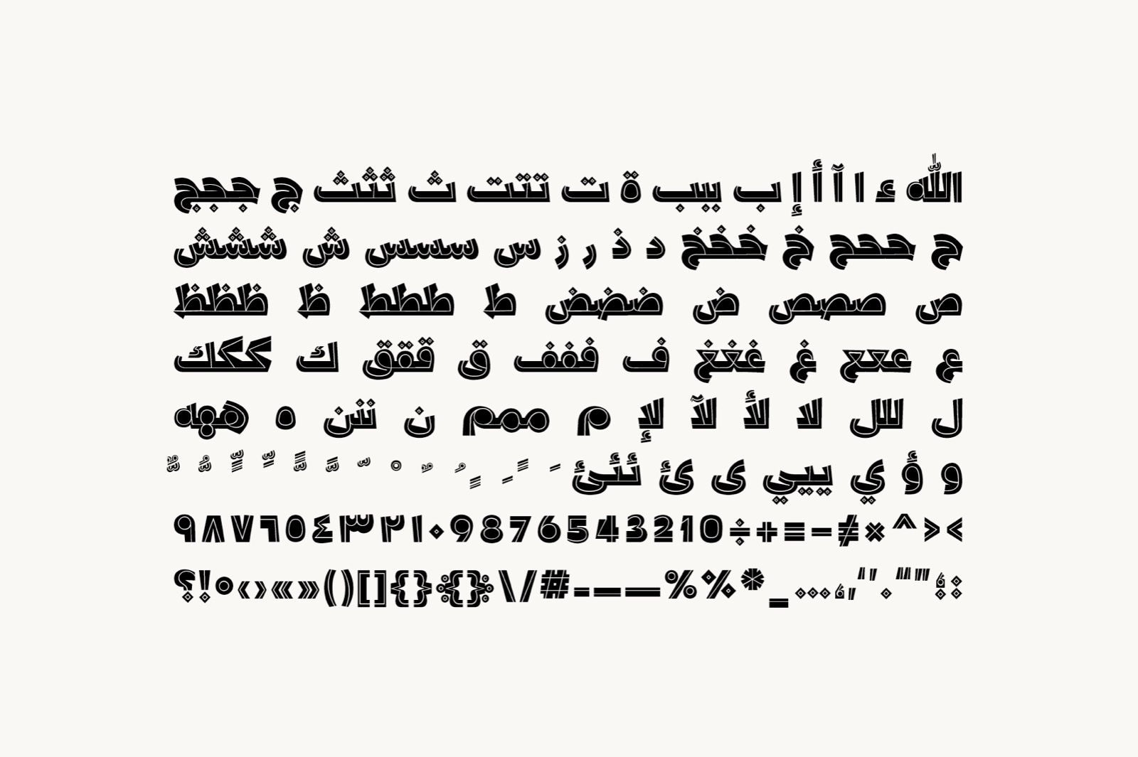 Dardashah - Arabic Font
