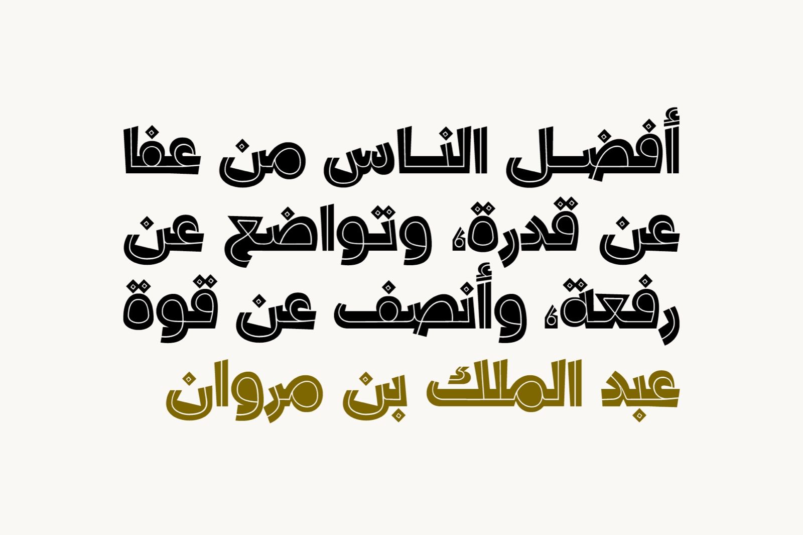 Dardashah - Arabic Font