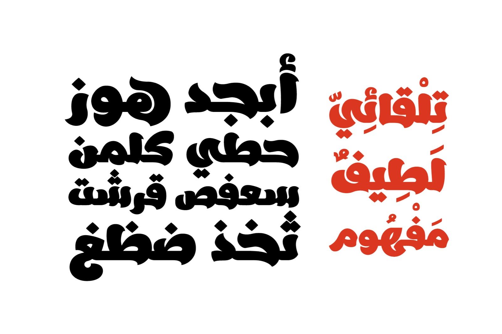 Ebhaar - Arabic Font