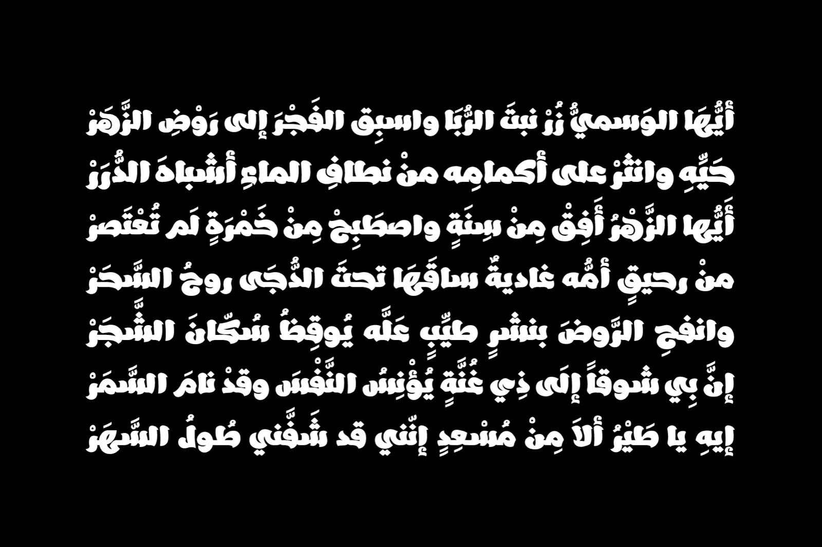 Ebhaar - Arabic Font