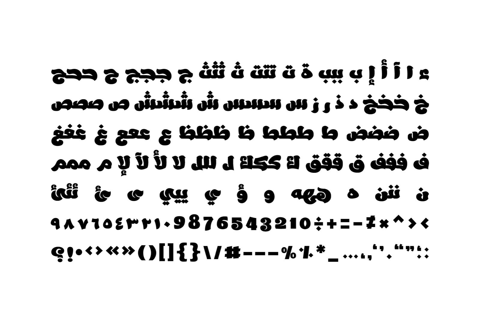 Ebhaar - Arabic Font