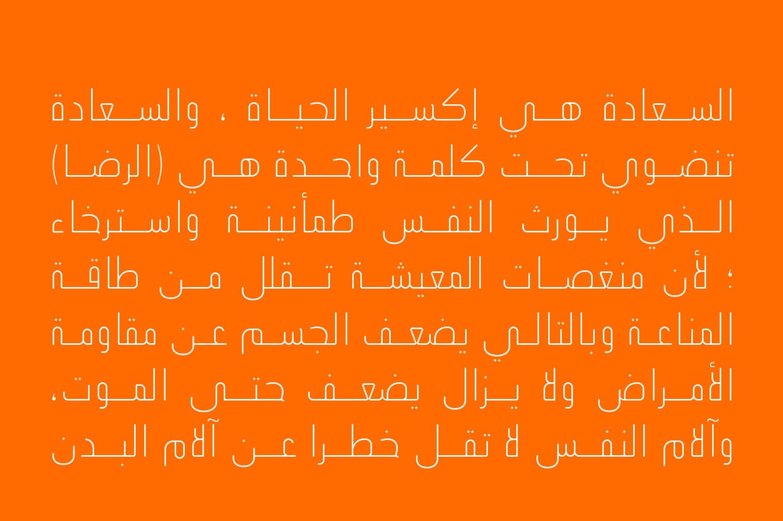 Ikseer - Arabic Typeface