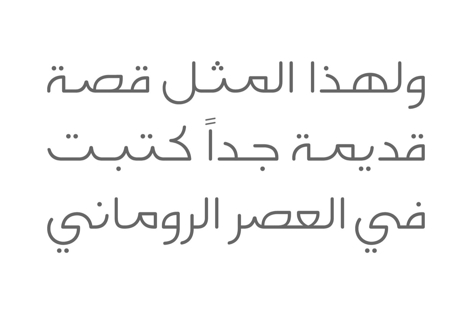 Falak - Arabic Font