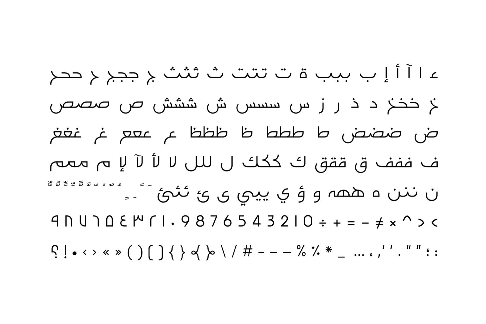 Falak - Arabic Font