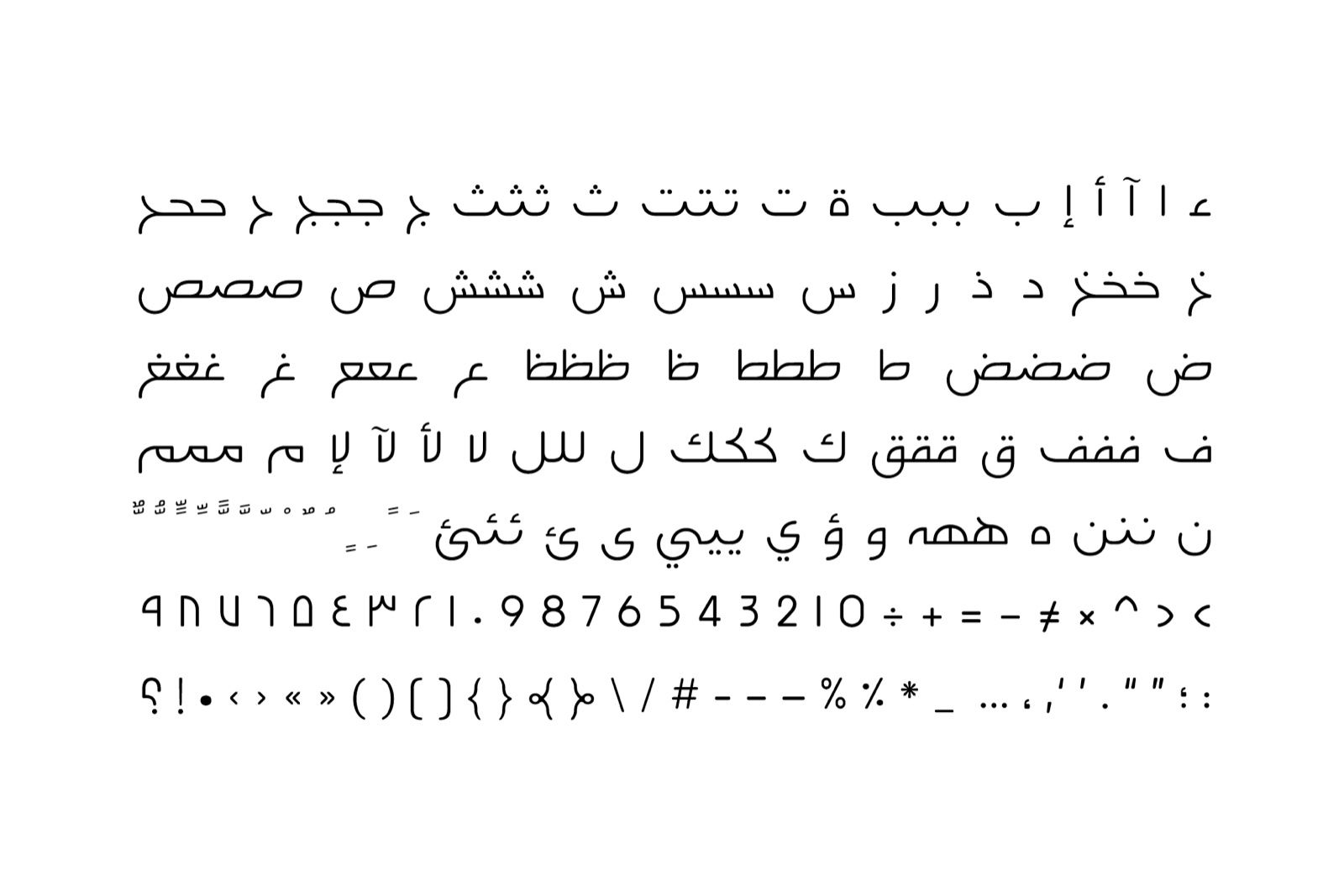Falak - Arabic Font