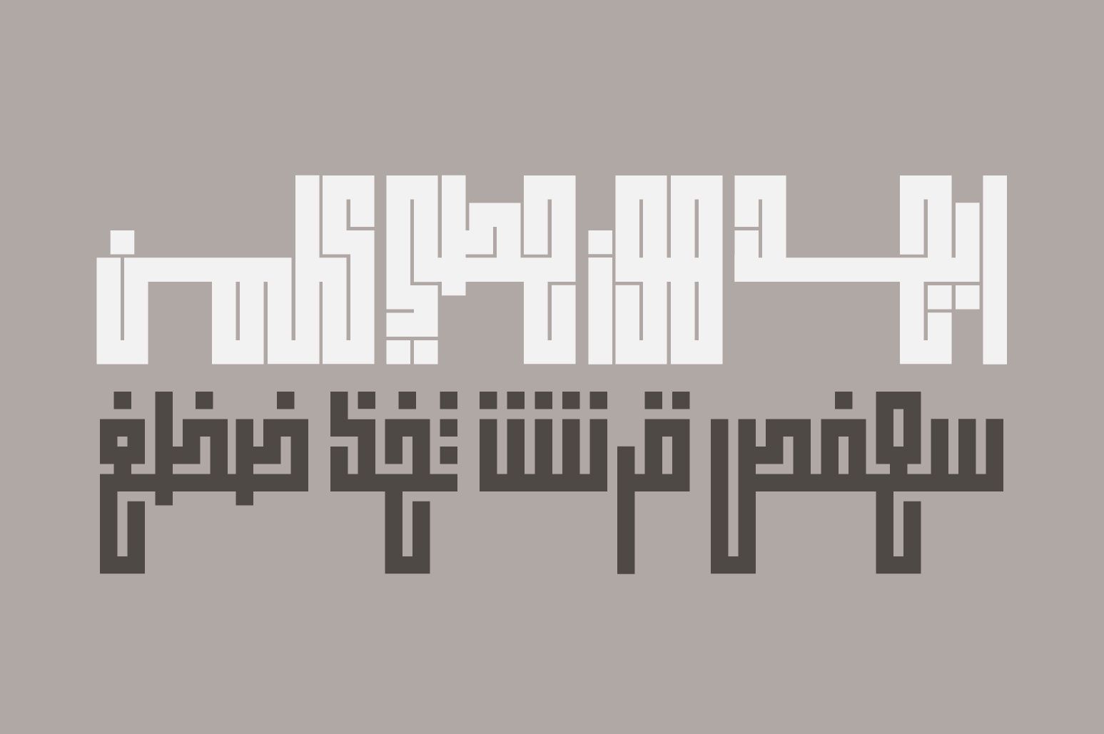 Fenoon - Arabic Font