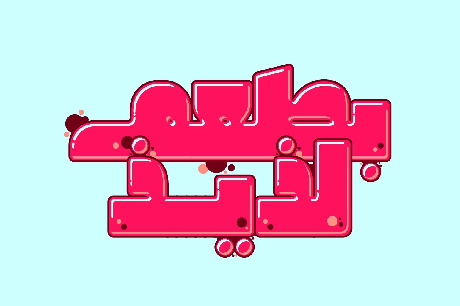 Graffitica - Arabic Color Font