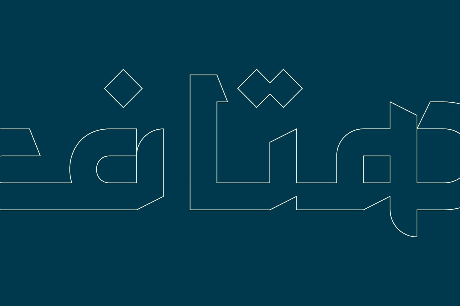Hetaf - Arabic Font