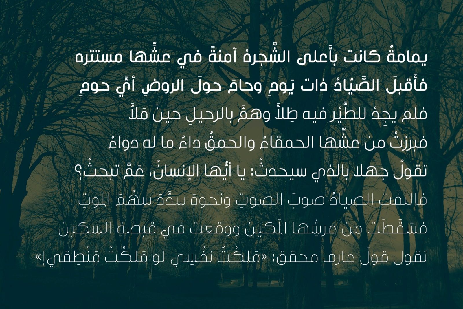 Inseyab - Arabic Typeface