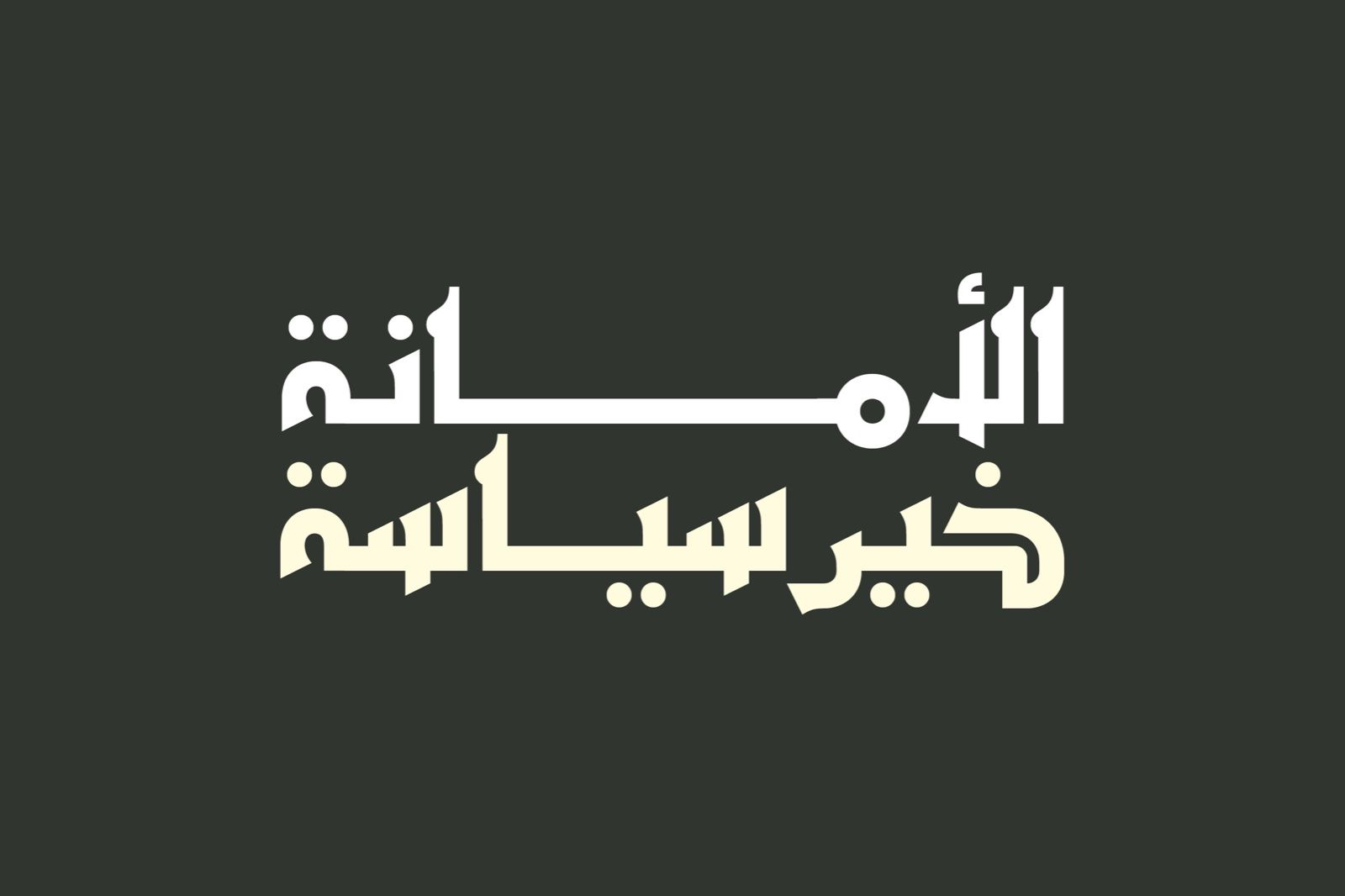 Ithra - Arabic Typeface