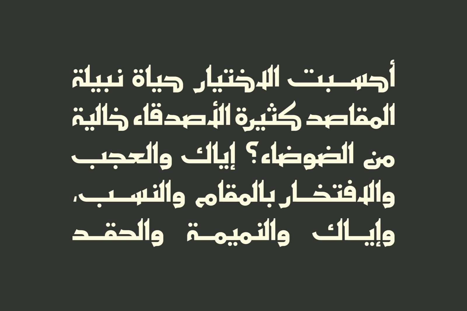 Ithra - Arabic Typeface