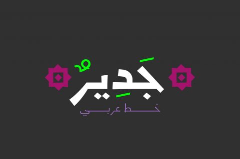 Jadeer - Arabic Font