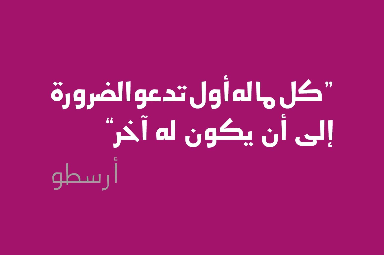 Jadeer - Arabic Font