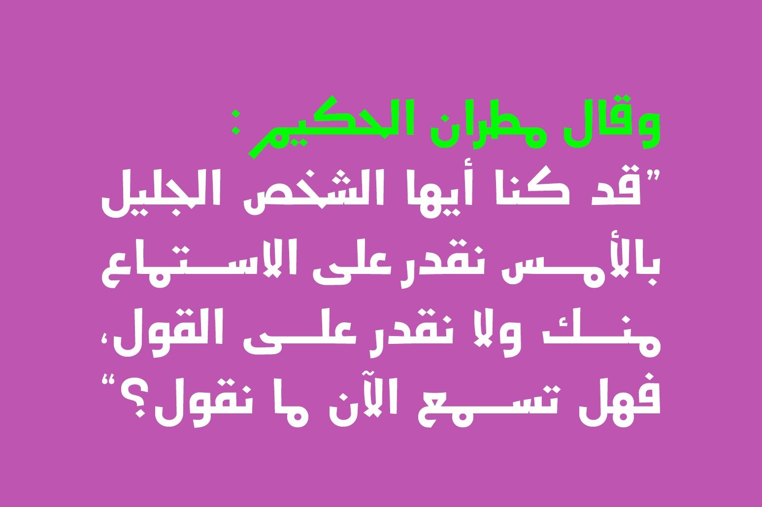 Jadeer - Arabic Font