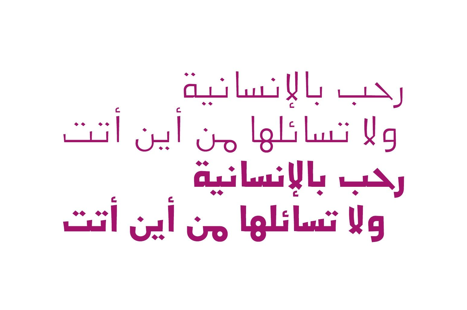 Jadeer - Arabic Font