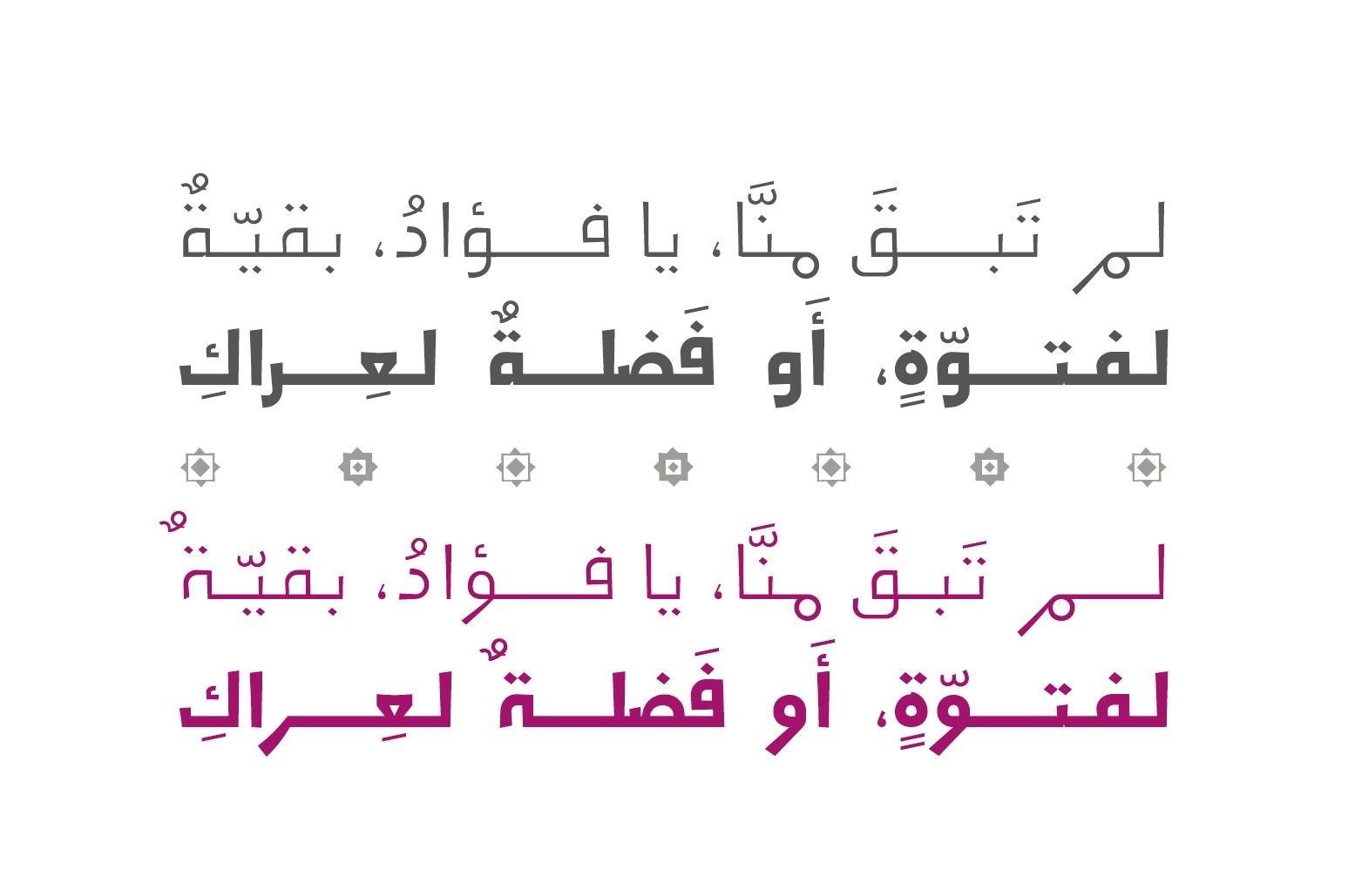 Jadeer - Arabic Font