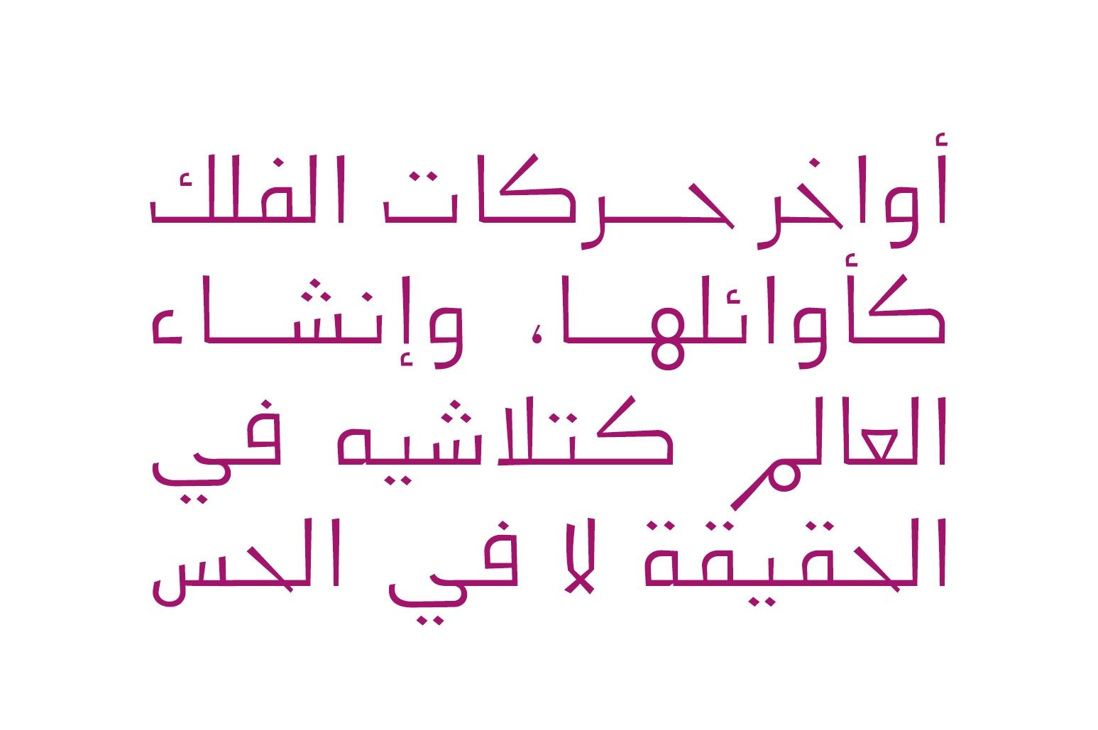Jadeer - Arabic Font