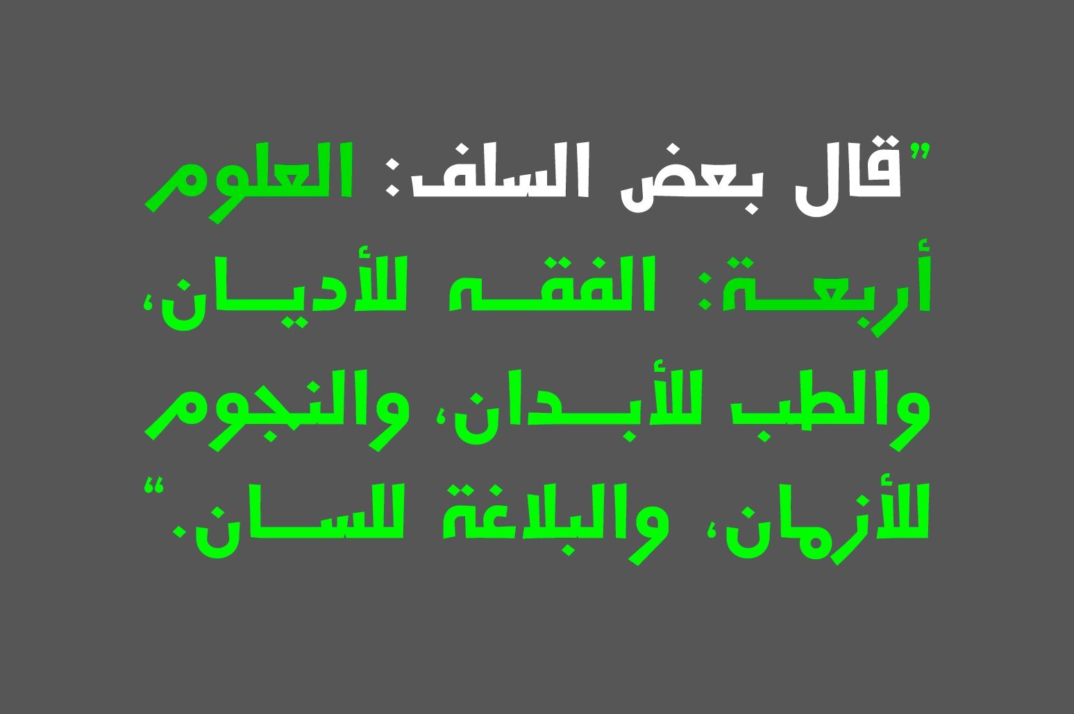 Jadeer - Arabic Font