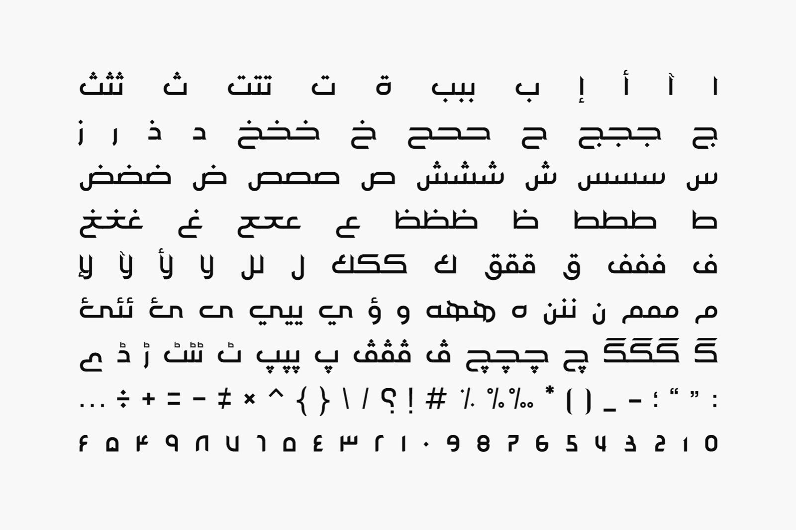 Jazeel - Arabic Typeface